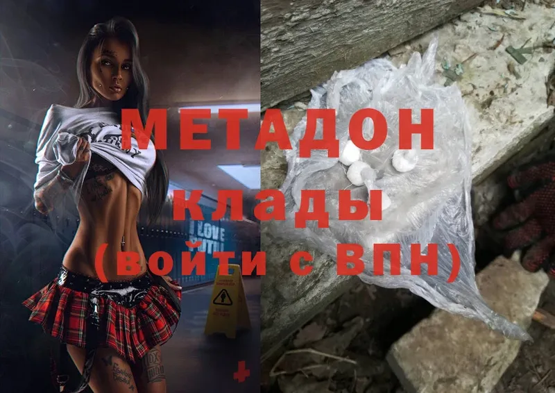 МЕТАДОН мёд  Тихвин 